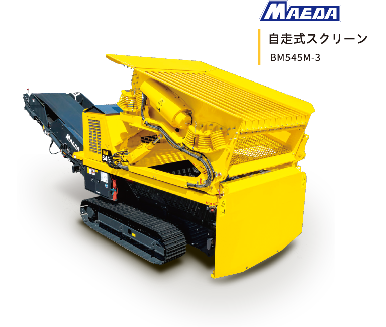 自走式スクリーン BM545M-3