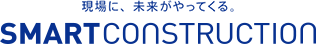 SMARTCONSTRUCTION