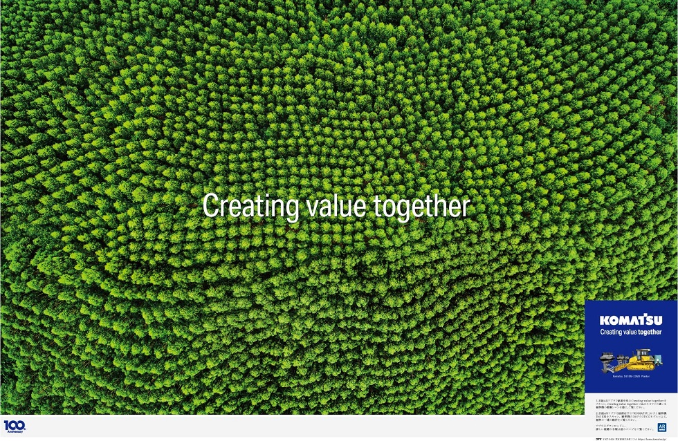 Create Value Together 見開き広告|コマツについて|小松製作所 - 建設機械のコマツ