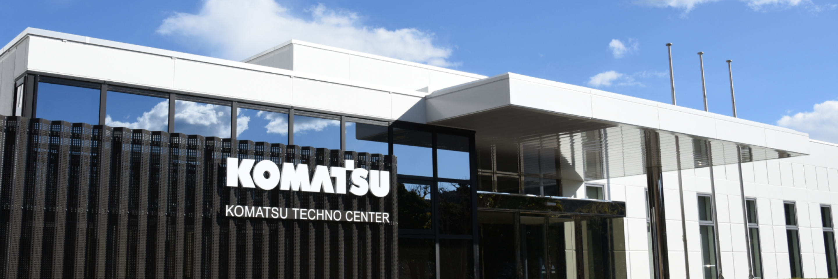 コマツ テクノセンタ|コマツについて|コマツ 企業サイト コマツ テクノセンタ|コマツについて|コマツ 企業サイト