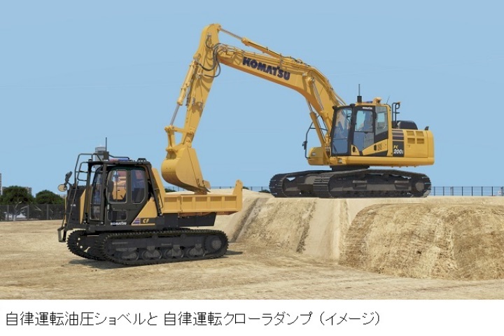 コマツ「CEATEC JAPAN 2018」に出展 「未来の現場」の実現に向けて数々