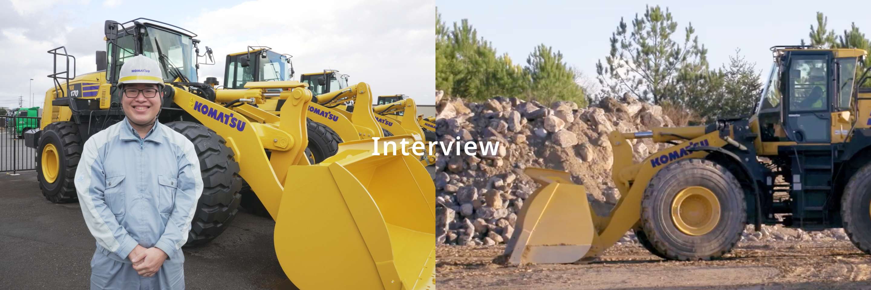 車体開発：WA475/470-10｜採用情報｜コマツ 企業サイト