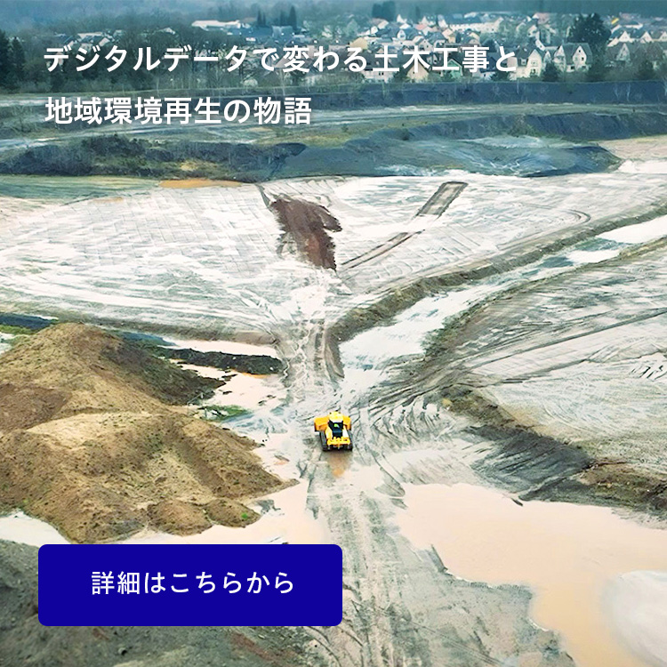 コマツ 企業サイト