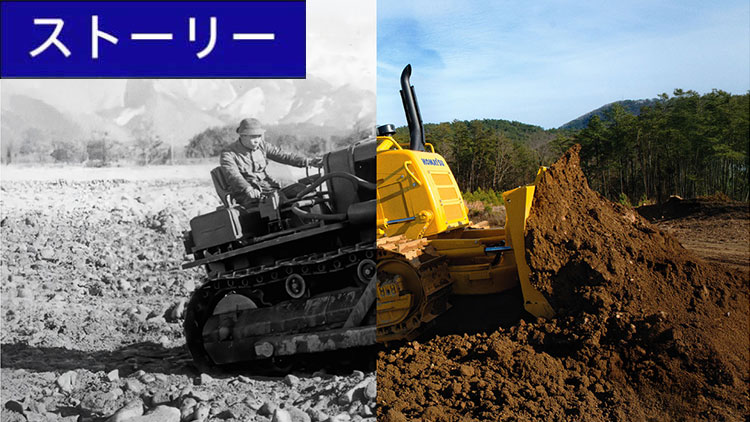 コマツ 企業サイト