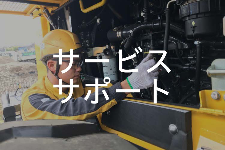 コマツ 企業サイト