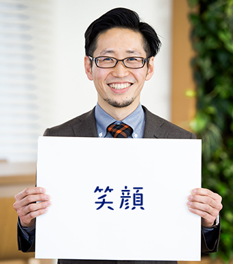 笑顔