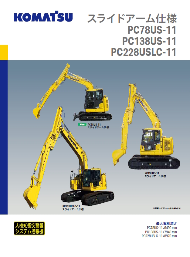KOMATSU PC138USLC-11 コマツ建機 PC78US-11 セット PC138US-11とPC228USLC-11いっきに2台紹介します - YouTube ミニカー