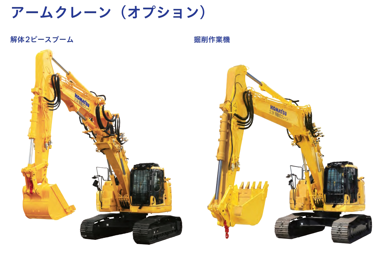 PC228USLC-11マルチ解体仕様｜商品情報｜コマツカスタマーサポート株式会社