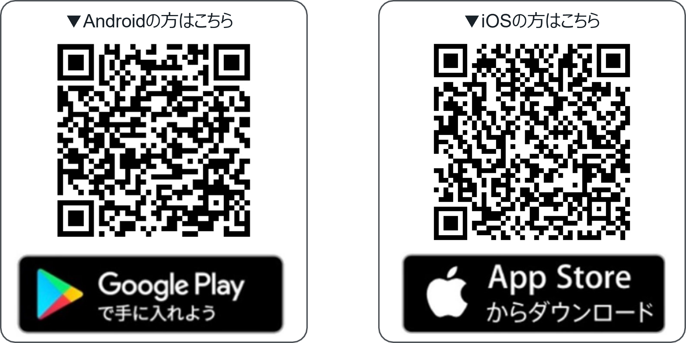 アプリダウンロードQRコード