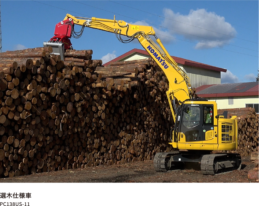 選木仕様車 PC138US-11