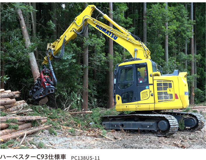 ハーベスターC93仕様車 PC138US-11